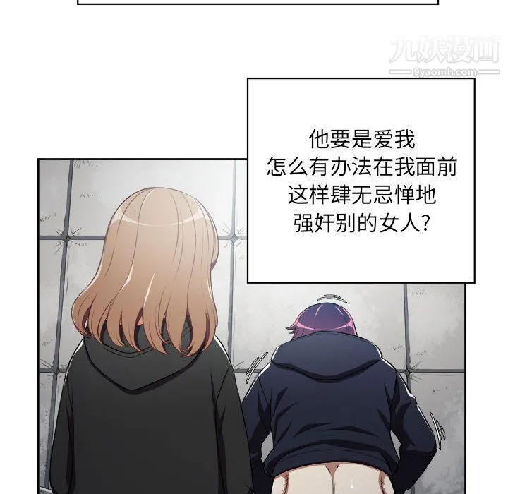 由莉的秘密 - 第60话 - page 45