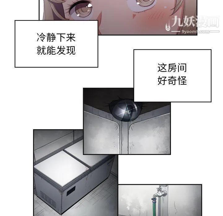由莉的秘密 - 第60话 - page 47