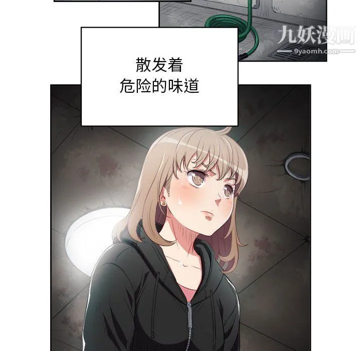 由莉的秘密 - 第60话 - page 48