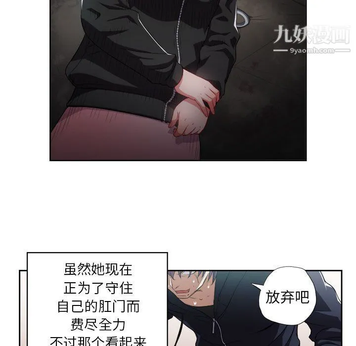 由莉的秘密 - 第60话 - page 49