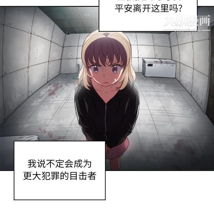由莉的秘密 - 第60话 - page 51