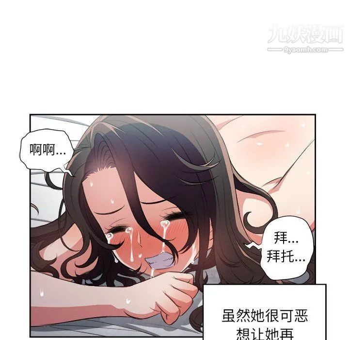 由莉的秘密 - 第60话 - page 53