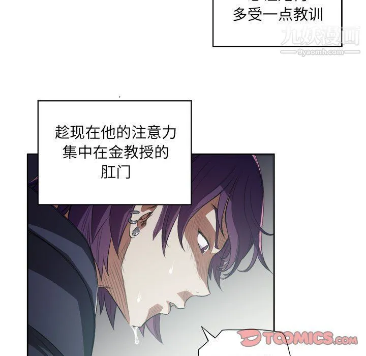 由莉的秘密 - 第60话 - page 54