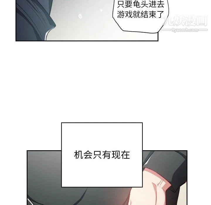 由莉的秘密 - 第60话 - page 55