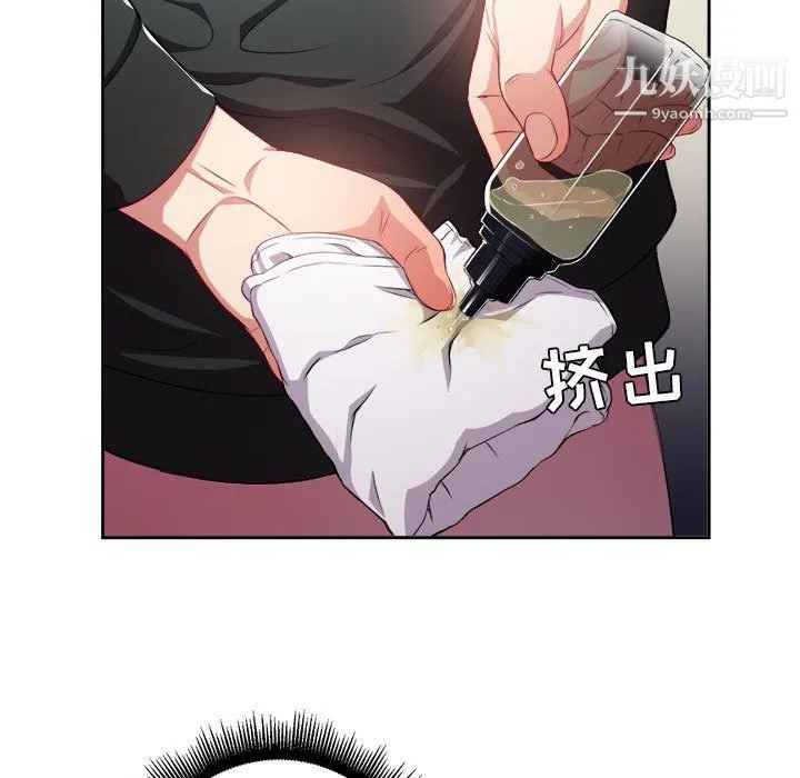 由莉的秘密 - 第60话 - page 56