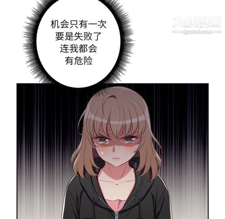 由莉的秘密 - 第60话 - page 57