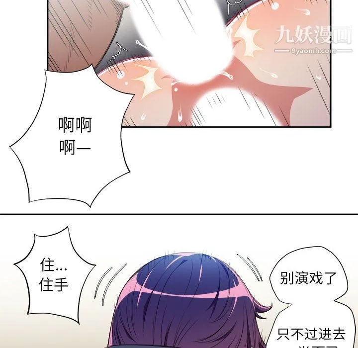 由莉的秘密 - 第60话 - page 60