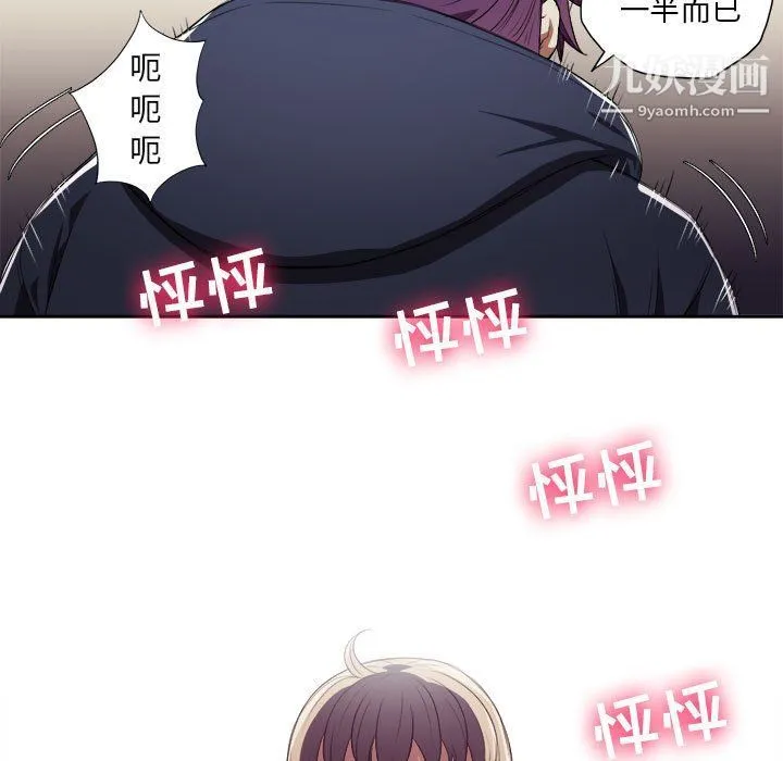 由莉的秘密 - 第60话 - page 61