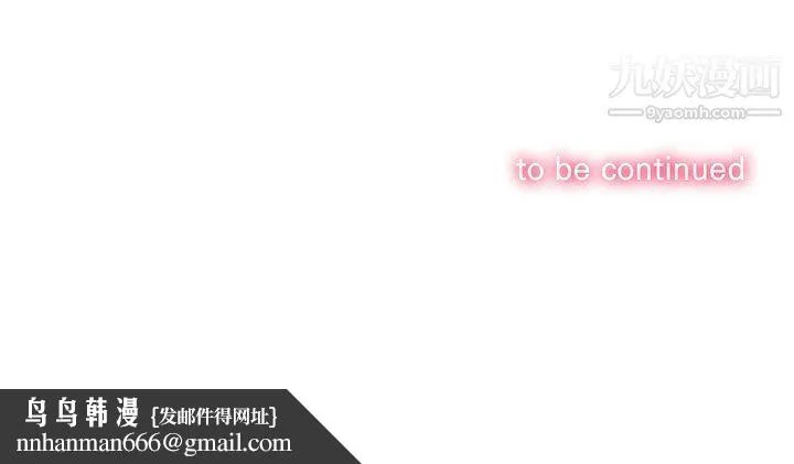 由莉的秘密 - 第60话 - page 68