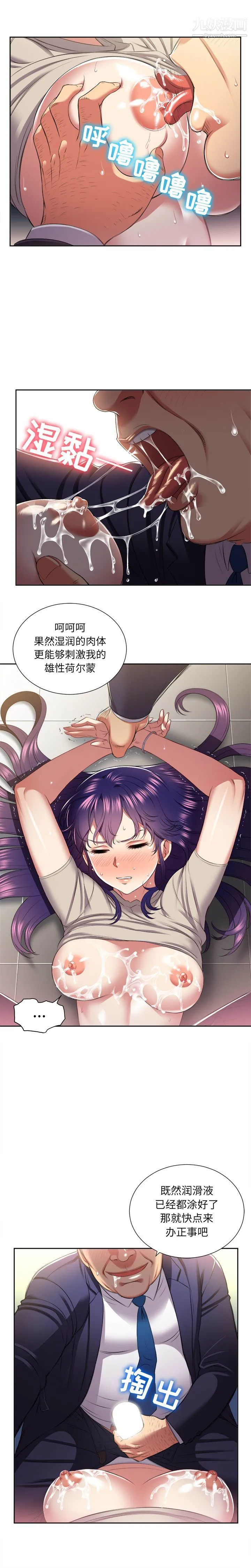 由莉的秘密 - 第19话 - page 10