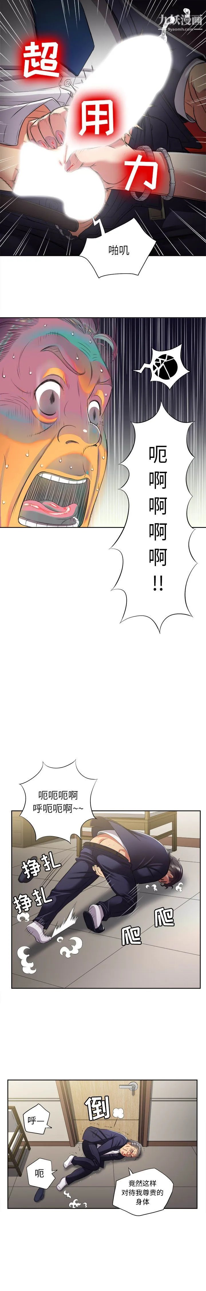 由莉的秘密 - 第19话 - page 12
