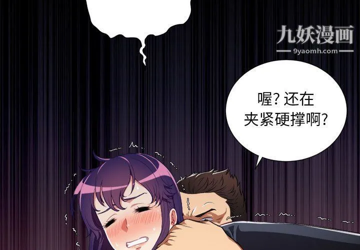 由莉的秘密 - 第56话 - page 3