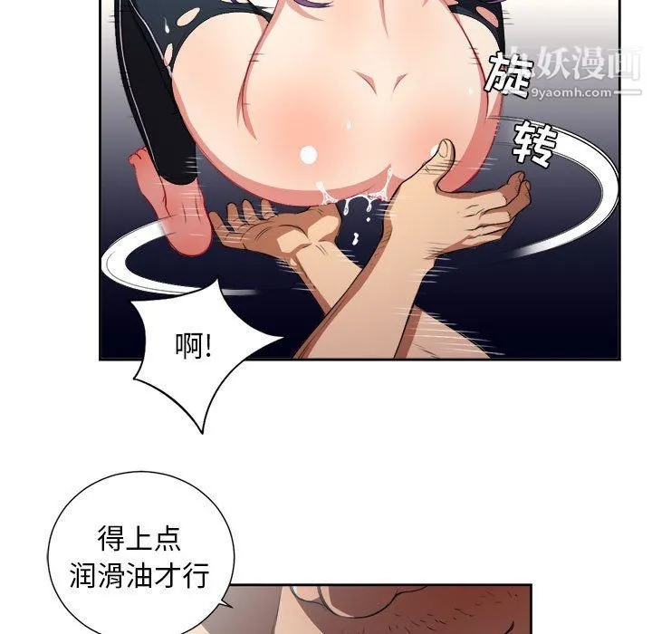 由莉的秘密 - 第56话 - page 7