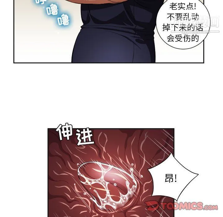 由莉的秘密 - 第56话 - page 10
