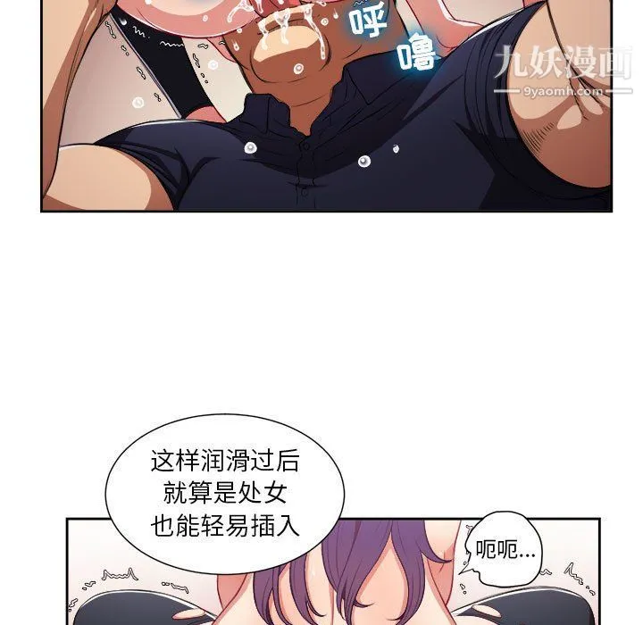 由莉的秘密 - 第56话 - page 12