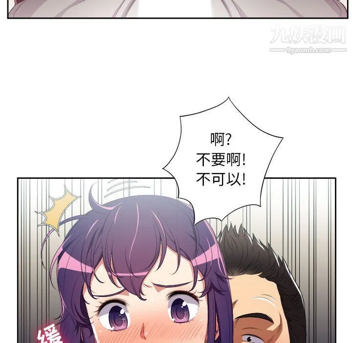 由莉的秘密 - 第56话 - page 17