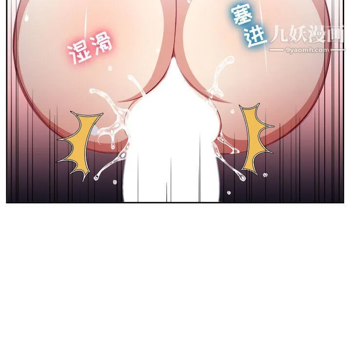 由莉的秘密 - 第56话 - page 19