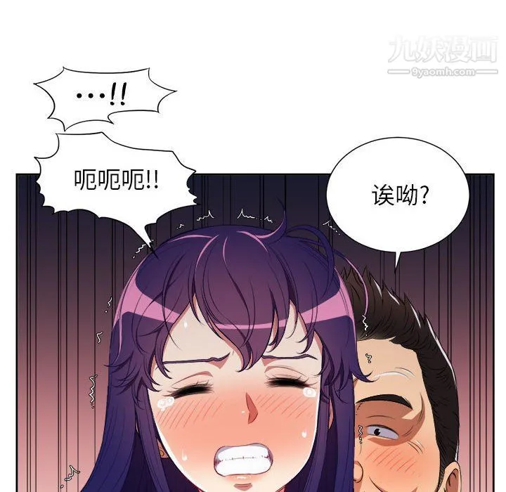 由莉的秘密 - 第56话 - page 20