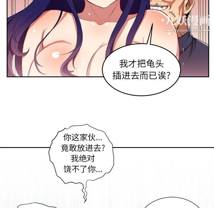 由莉的秘密 - 第56话 - page 21