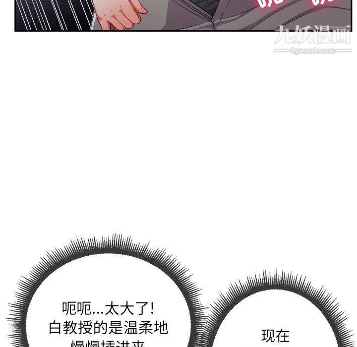 由莉的秘密 - 第56话 - page 25