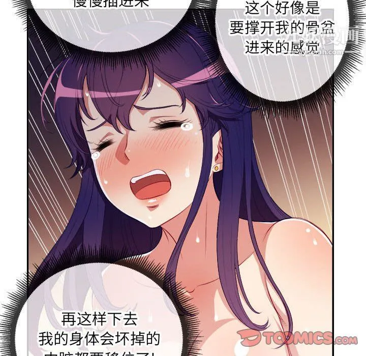 由莉的秘密 - 第56话 - page 26