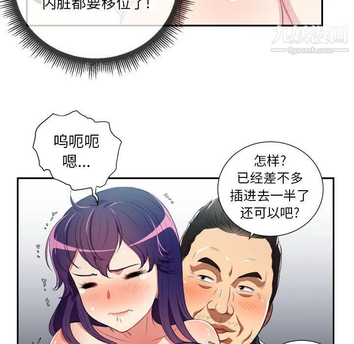 由莉的秘密 - 第56话 - page 27