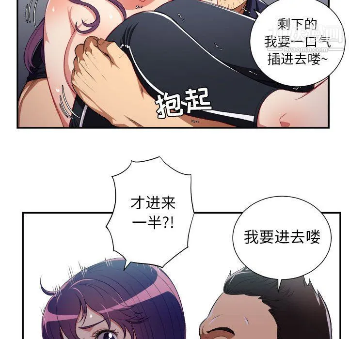 由莉的秘密 - 第56话 - page 28