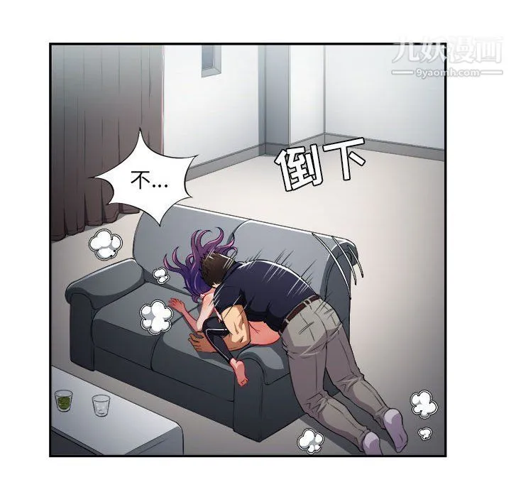 由莉的秘密 - 第56话 - page 31