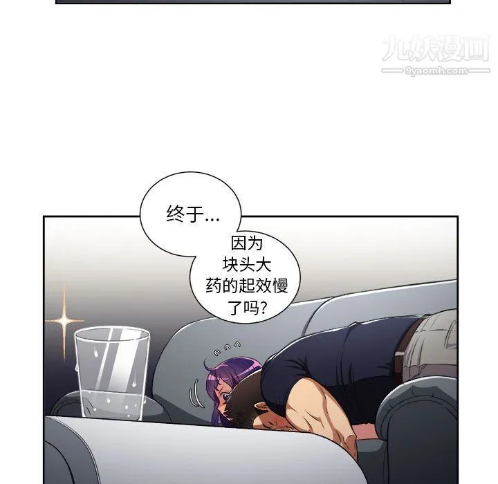 由莉的秘密 - 第56话 - page 33