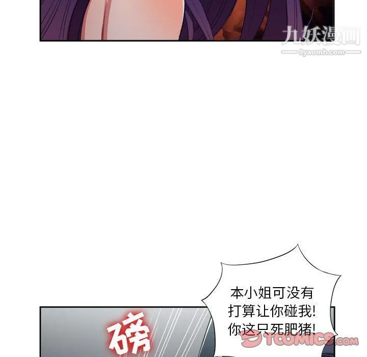 由莉的秘密 - 第56话 - page 38