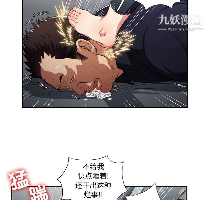 由莉的秘密 - 第56话 - page 39