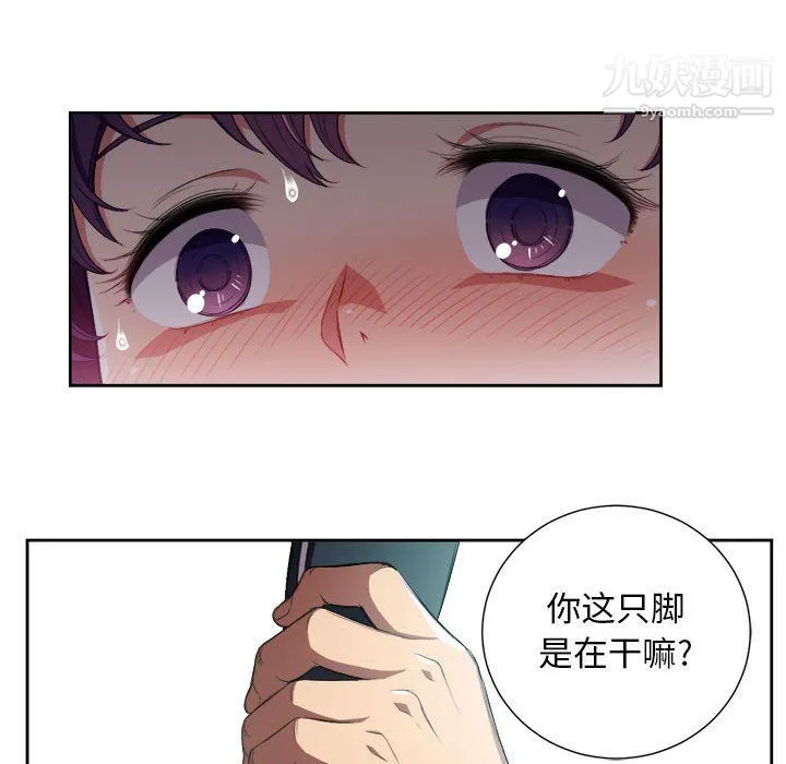 由莉的秘密 - 第56话 - page 43