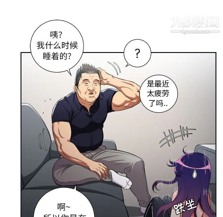 由莉的秘密 - 第56话 - page 45