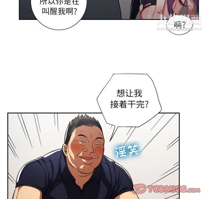 由莉的秘密 - 第56话 - page 46