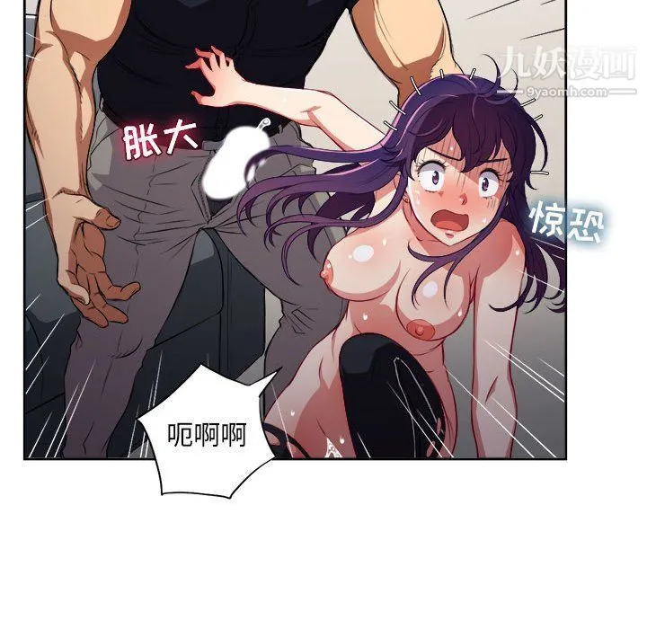 由莉的秘密 - 第56话 - page 47