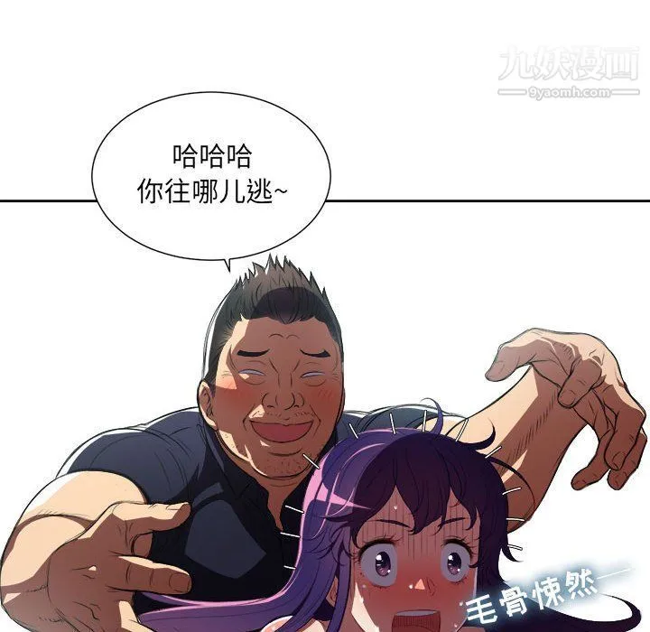 由莉的秘密 - 第56话 - page 48