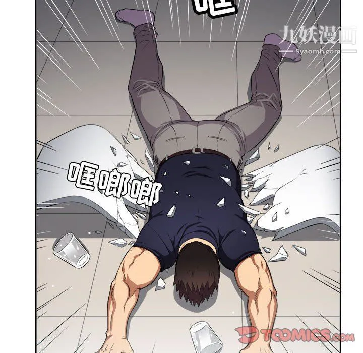 由莉的秘密 - 第56话 - page 50