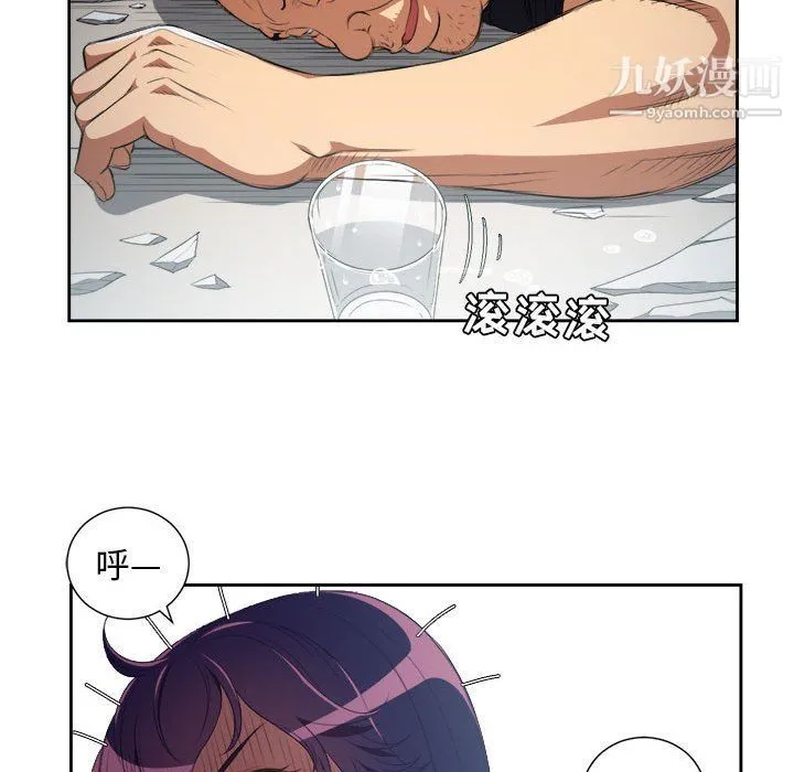 由莉的秘密 - 第56话 - page 52