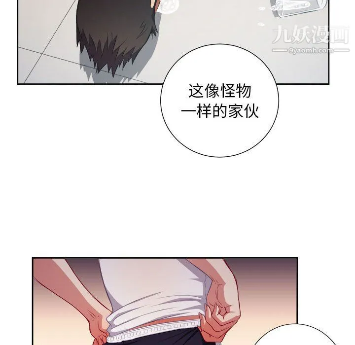 由莉的秘密 - 第56话 - page 56