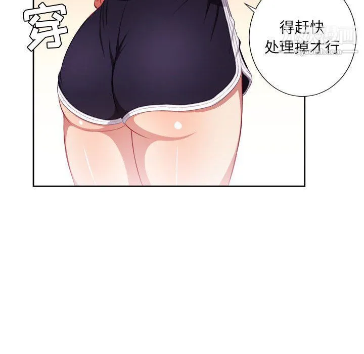 由莉的秘密 - 第56话 - page 57