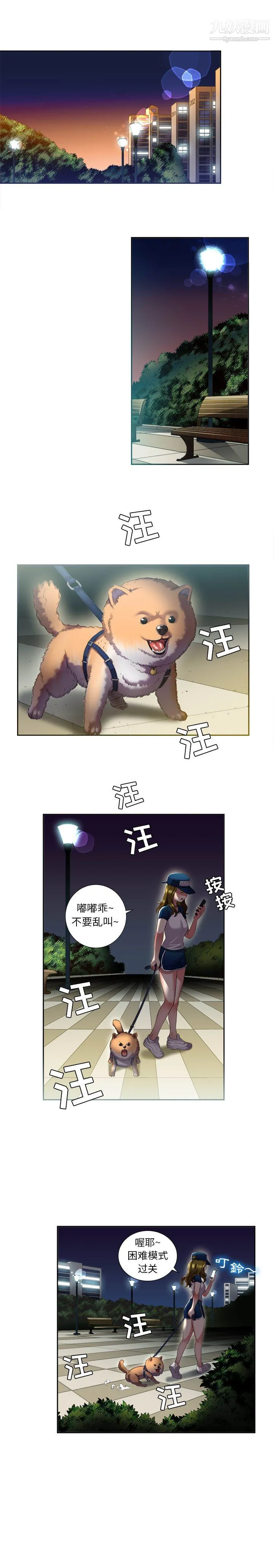 由莉的秘密 - 第16话 - page 12