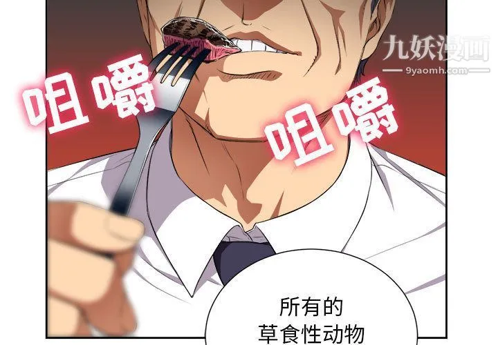 由莉的秘密 - 第29话 - page 3