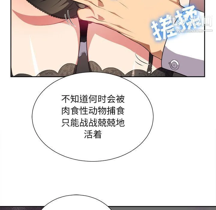 由莉的秘密 - 第29话 - page 5