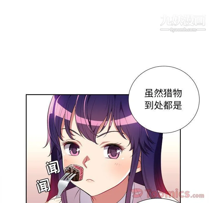 由莉的秘密 - 第29话 - page 8