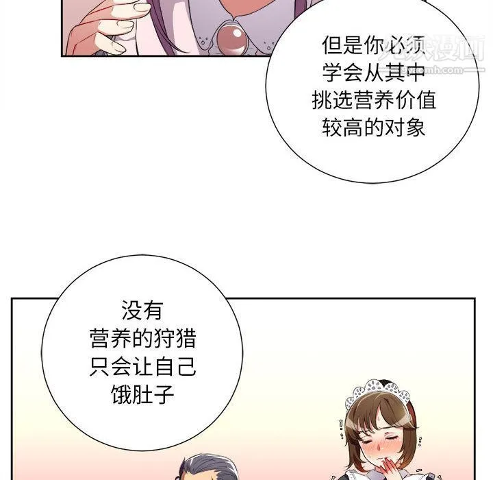 由莉的秘密 - 第29话 - page 9