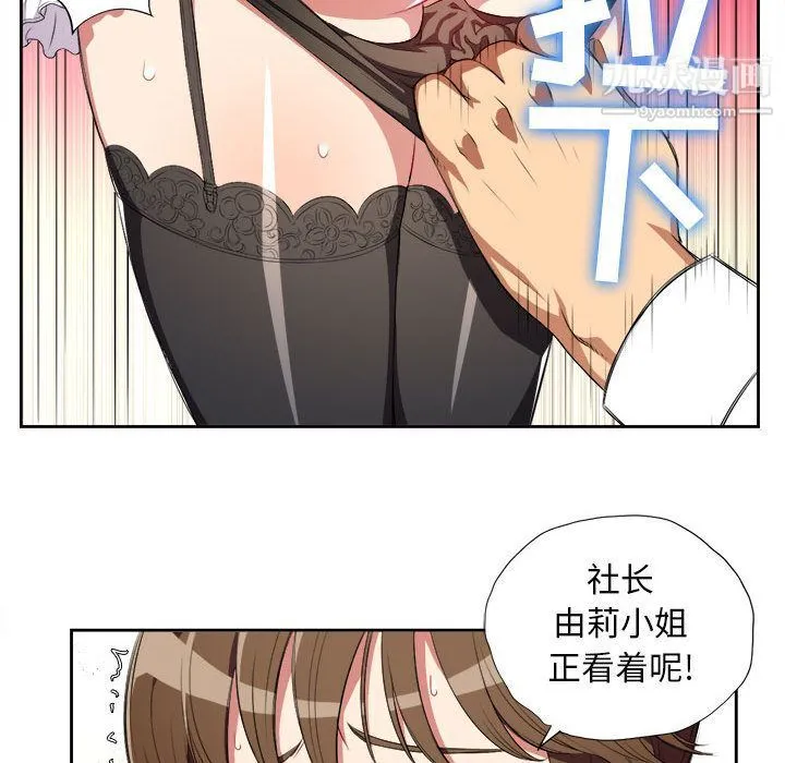 由莉的秘密 - 第29话 - page 13