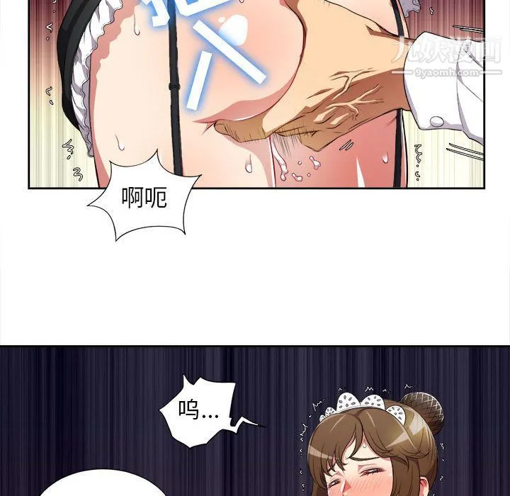 由莉的秘密 - 第29话 - page 16