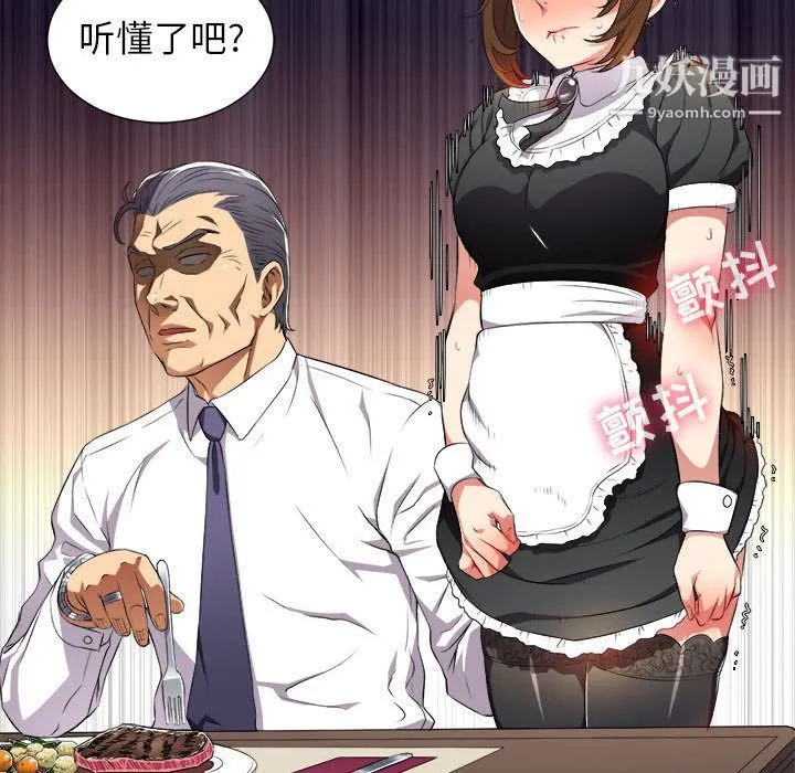 由莉的秘密 - 第29话 - page 17