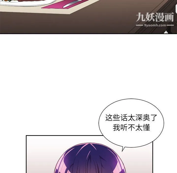 由莉的秘密 - 第29话 - page 18