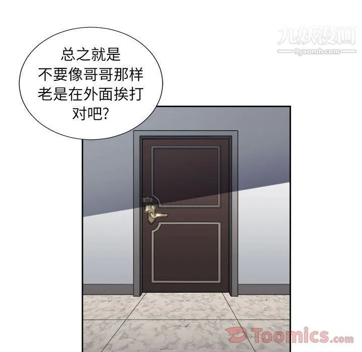 由莉的秘密 - 第29话 - page 20